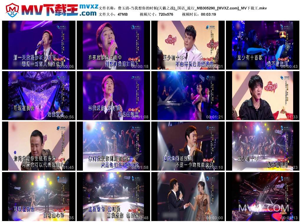 费玉清-当我想你的时候(天籁之战)_国语_流行_MB305290